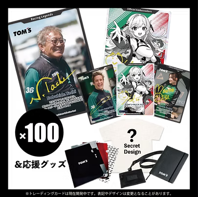 【個人スポンサー】１００口プラン（限定：１００個）