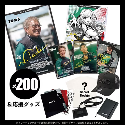 【個人スポンサー】２００口プラン（限定：１０個）